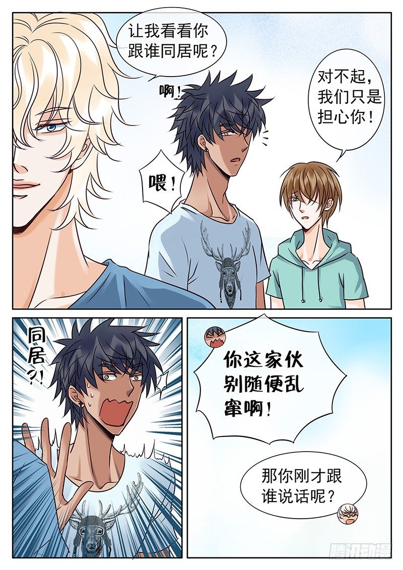 033同居曝光 第 4 页