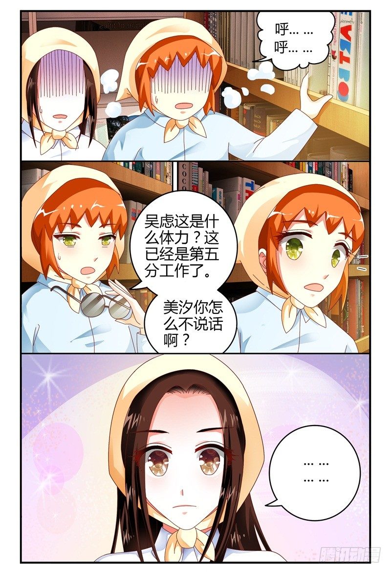 093被亲了 第 5 页