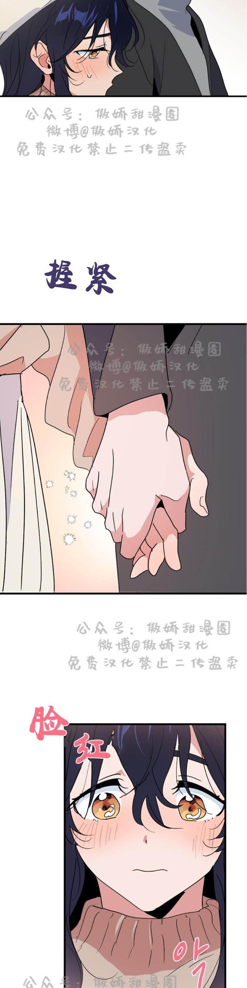 第9话 第 29 页