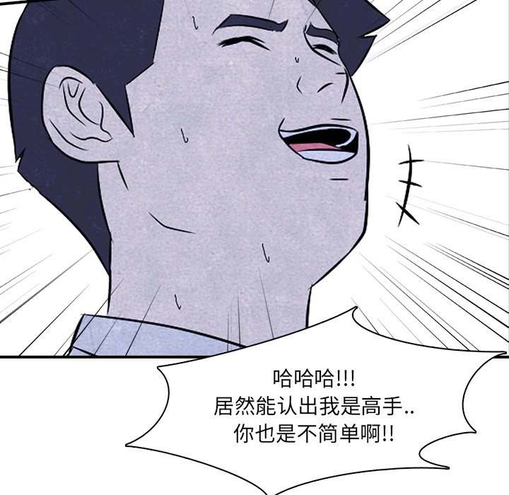 第3话 第 6 页