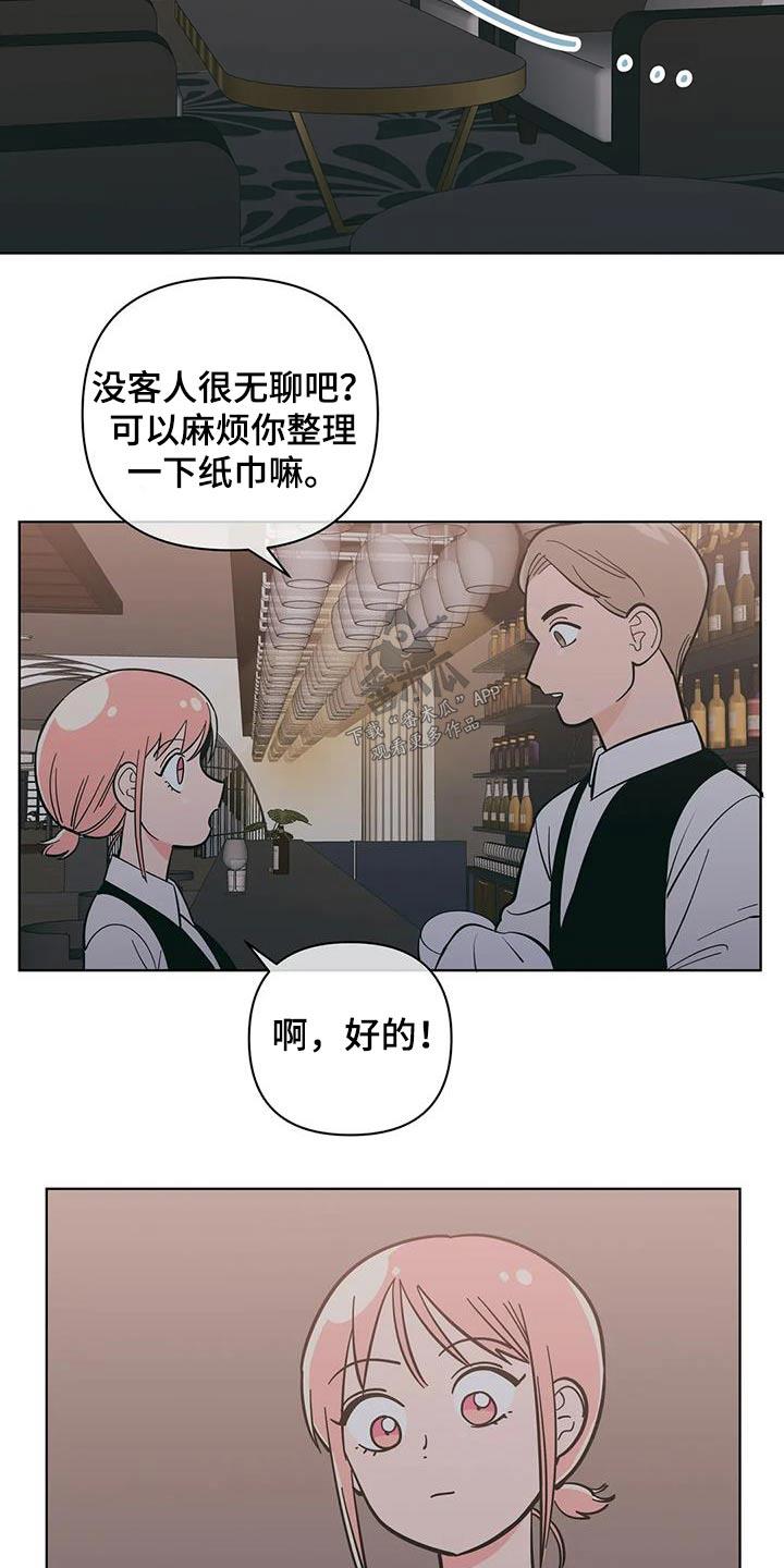 第87话 代班 第 18 页