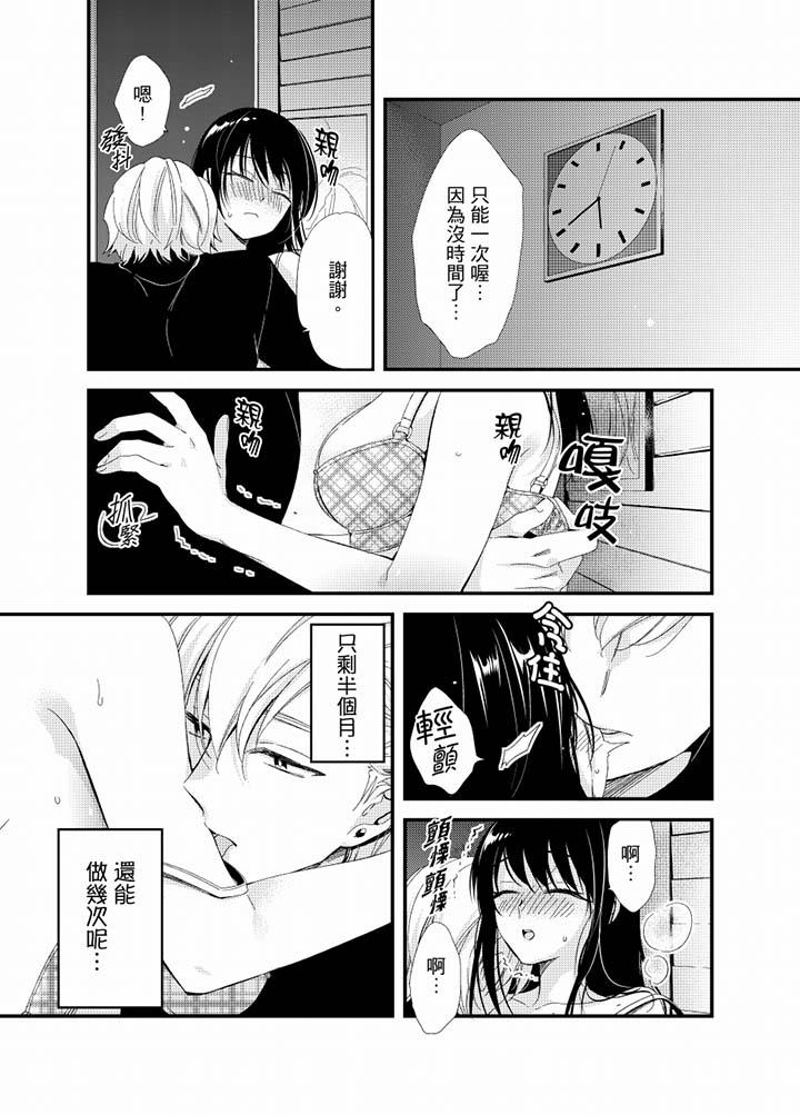 第19话 第 12 页