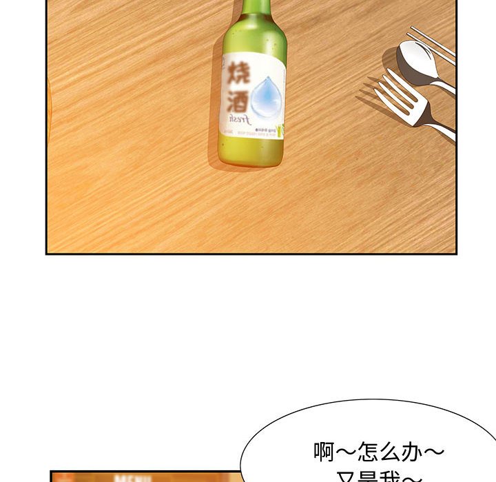 第5话 第 94 页