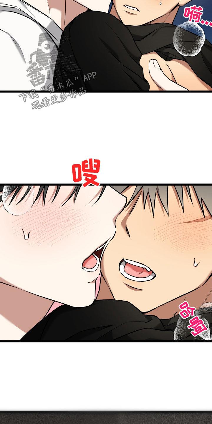 第22话 【番外】没那心情 第 16 页