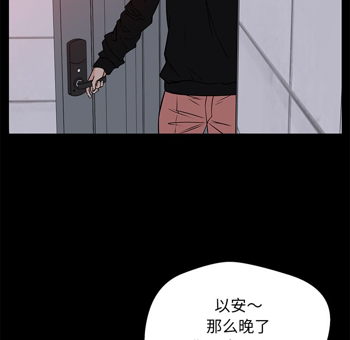 第32话 第 90 页