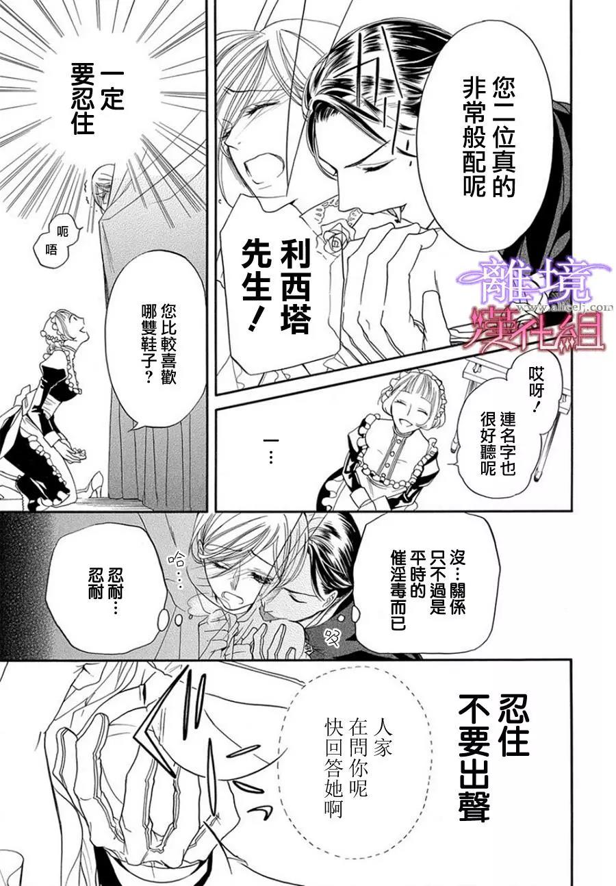 短篇07 第 14 页
