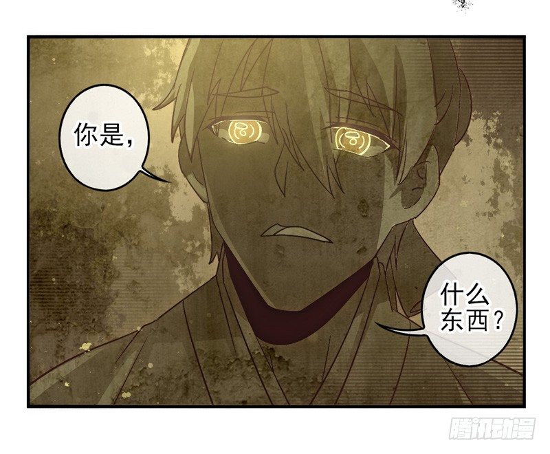 第53话：万象面具02 第 23 页