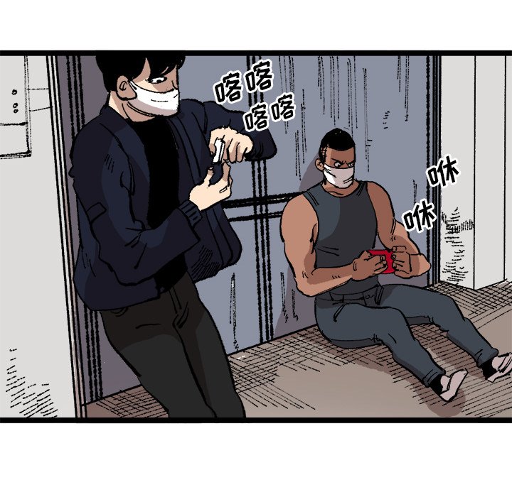 第23话 第 42 页