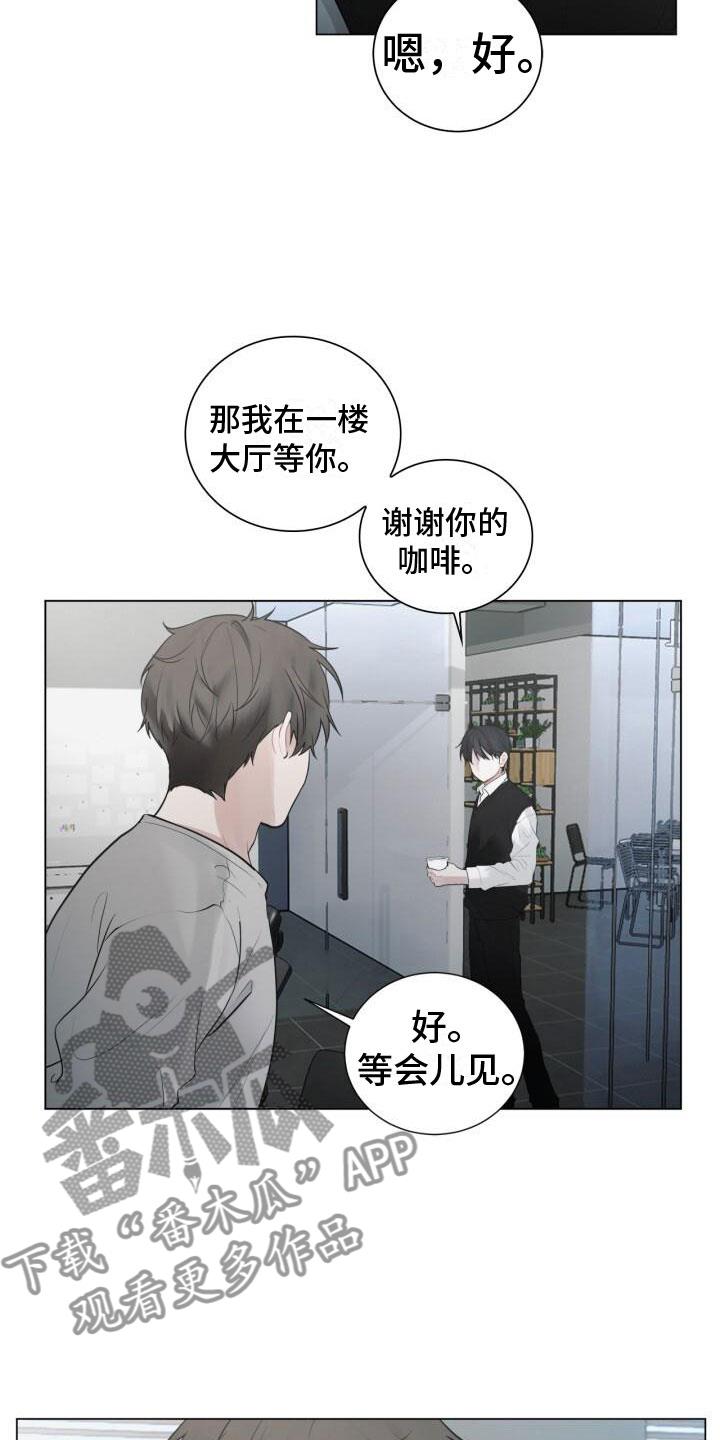 第14话 邀请 第 17 页