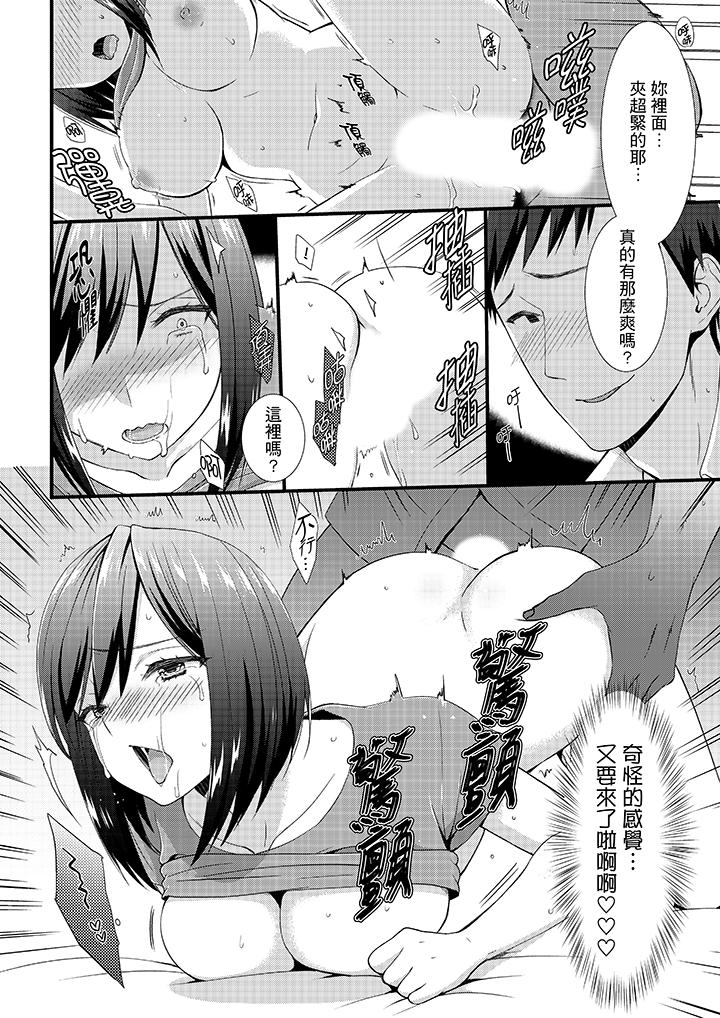 第4话 第 13 页