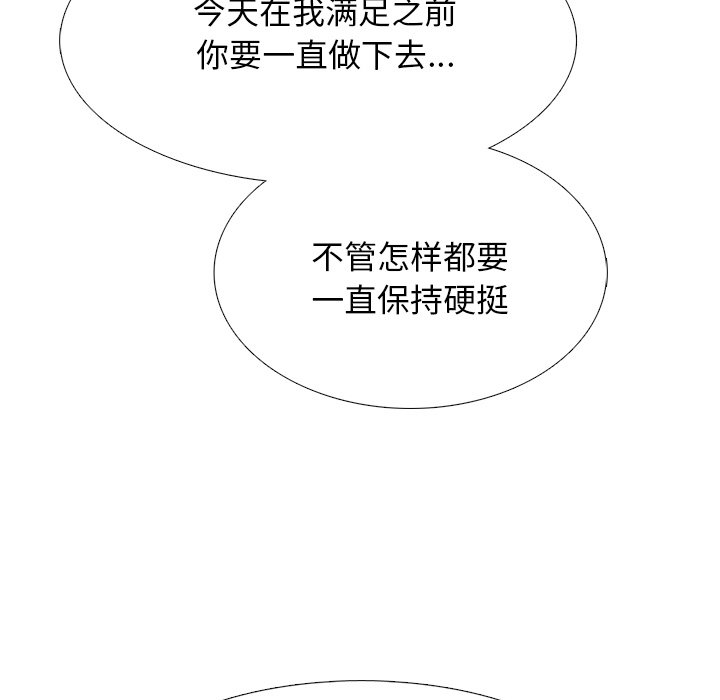 第71话 第 39 页