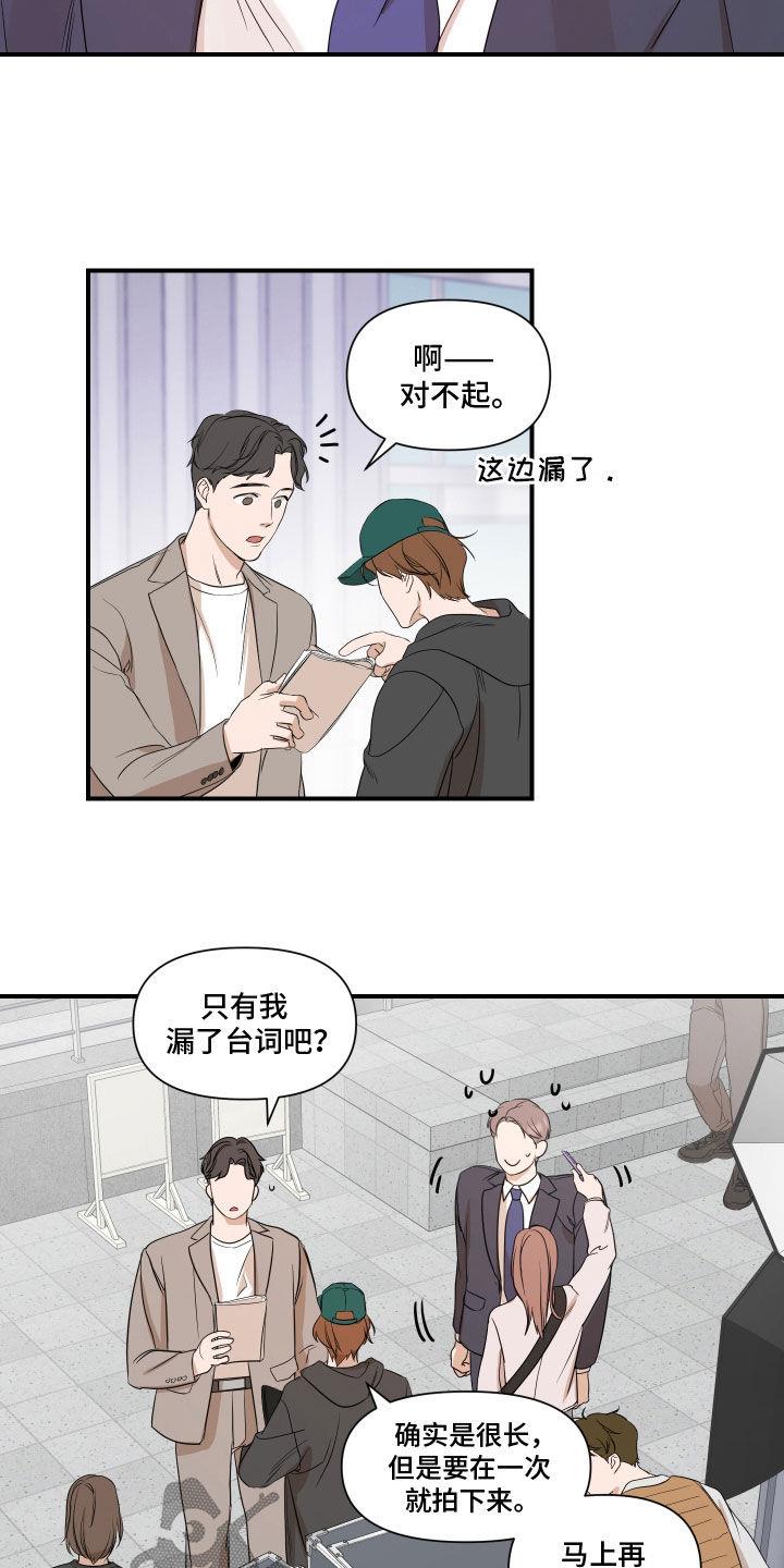 第57话 和我去个地方 第 7 页