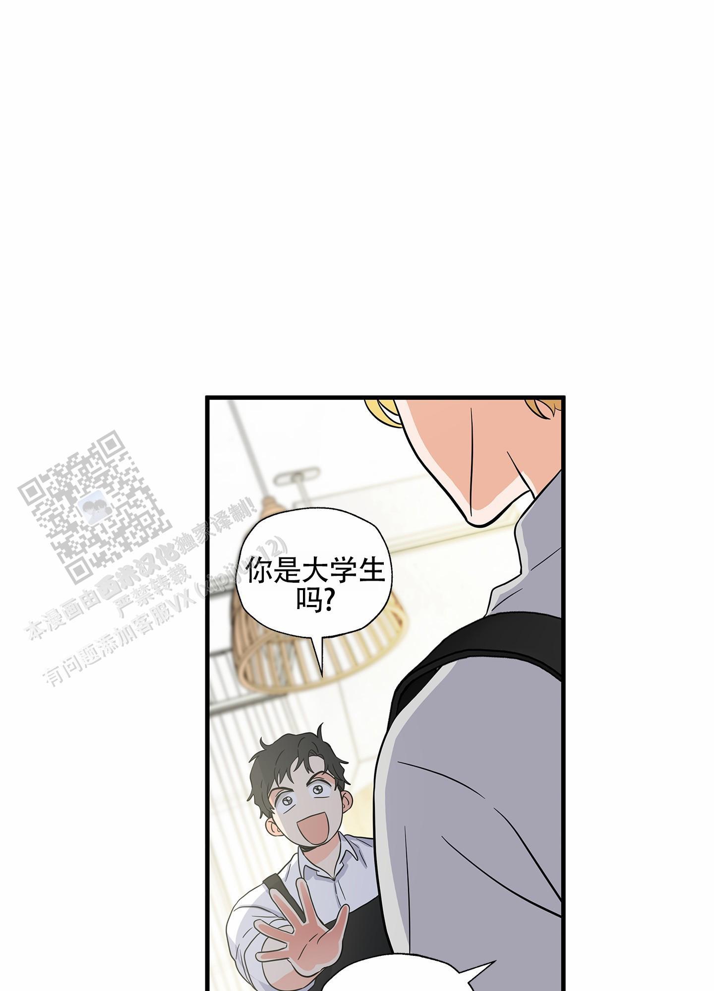 第4话 轻松兼职 第 37 页