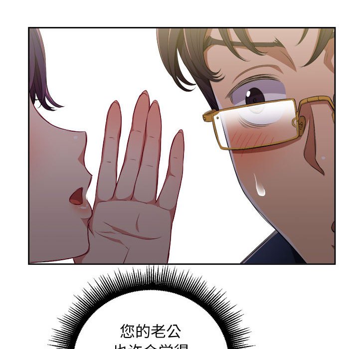 第64话 第 68 页