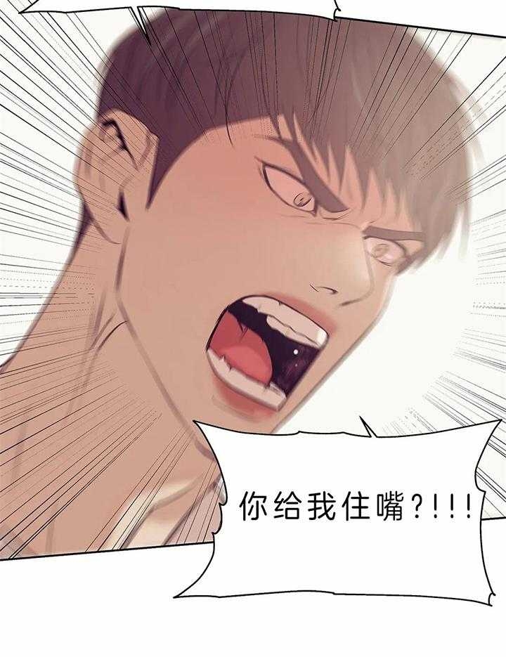第59话 第59话 第 28 页