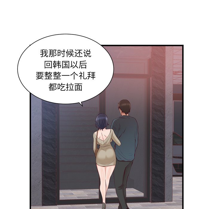 第21话 第 23 页