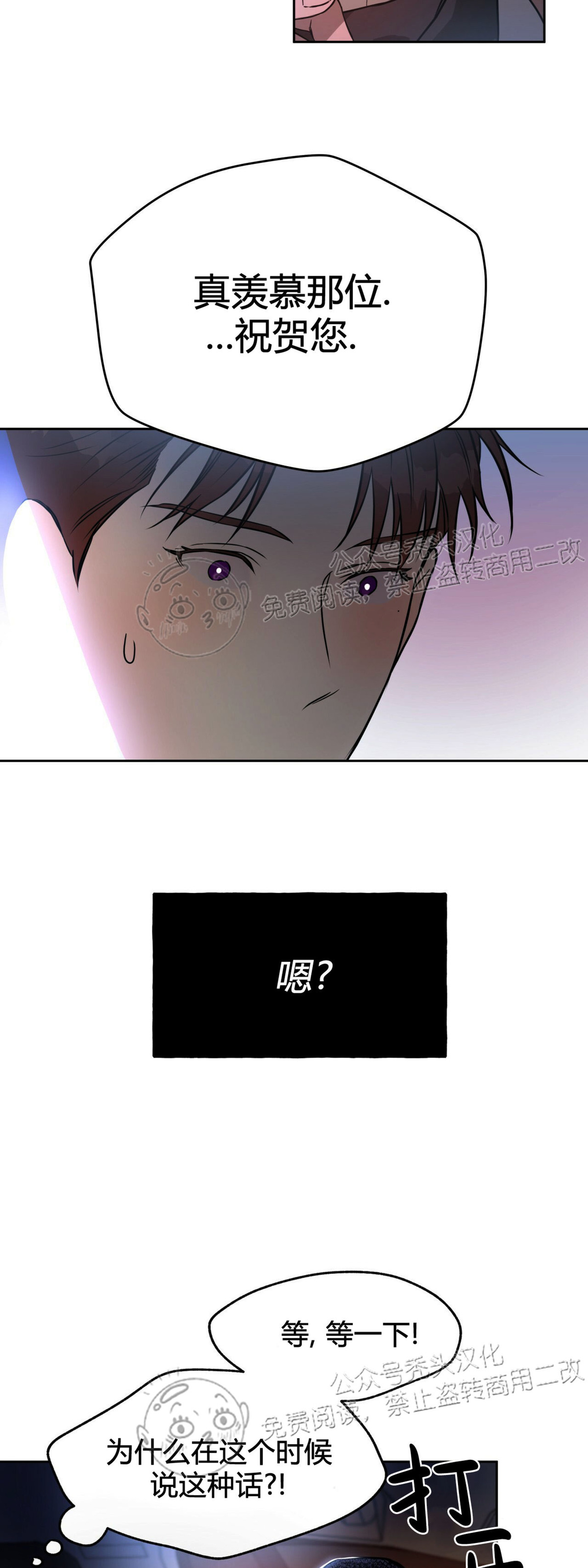 第24话 第 27 页