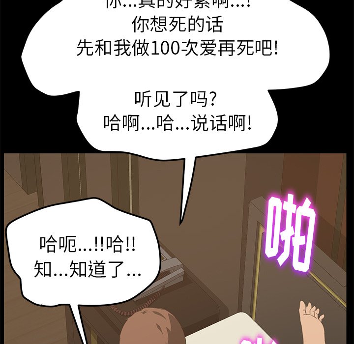 第22话 第 145 页