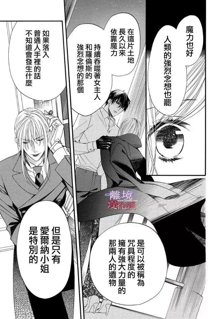 第52话 第 13 页