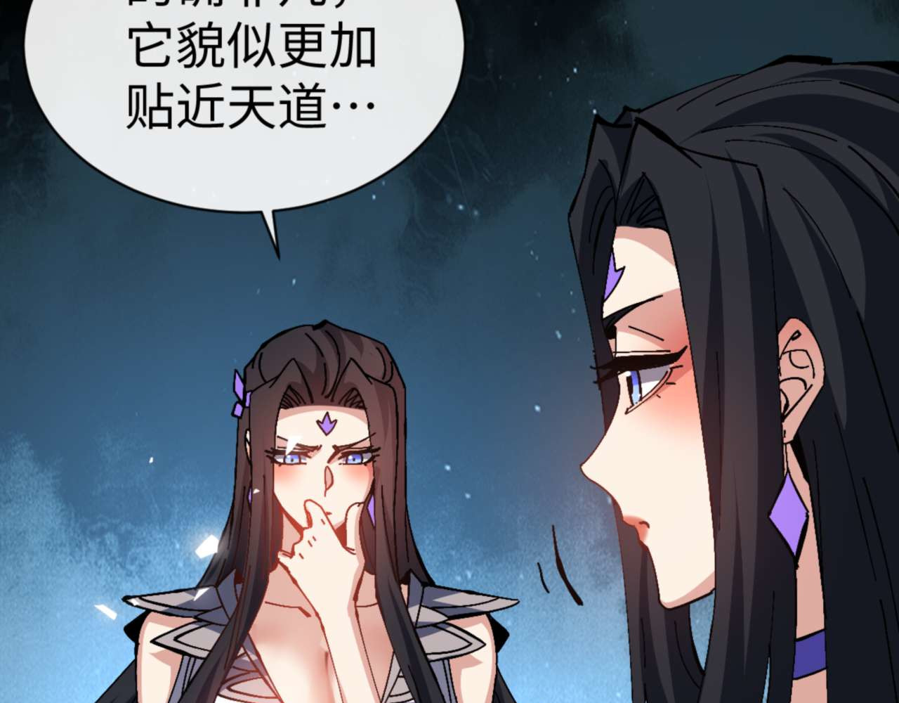 第99话 你平时玩的挺花啊 第 42 页