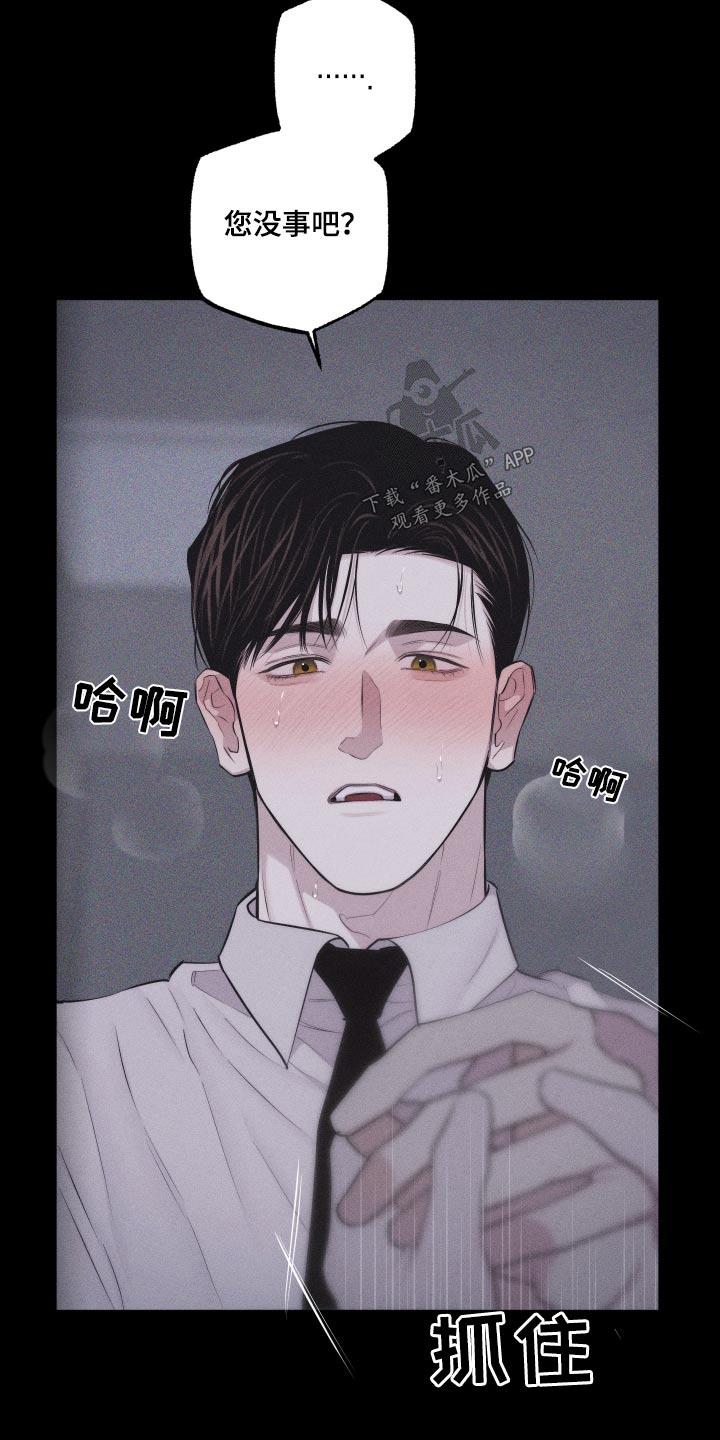 第42话 巴掌 第 30 页