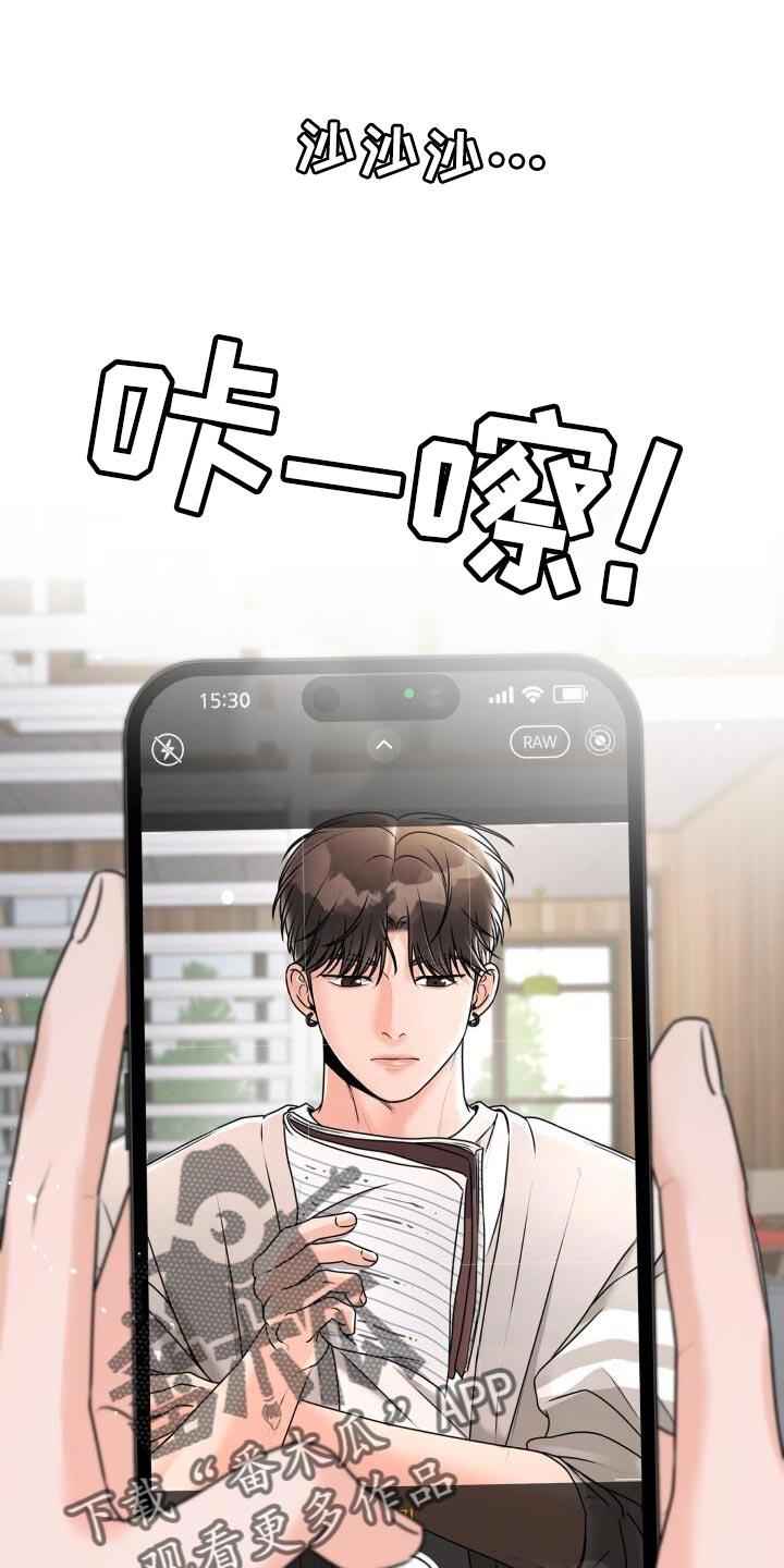 第40话 情侣杯 第 18 页