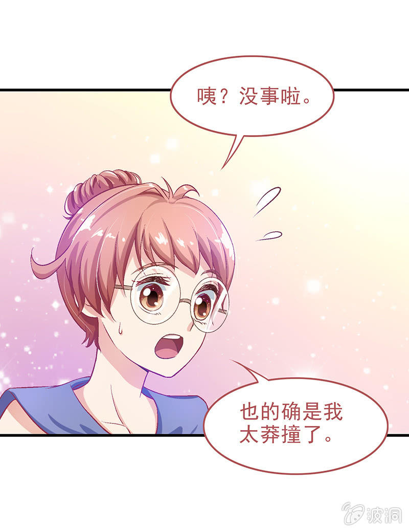 第十二回 第 4 页