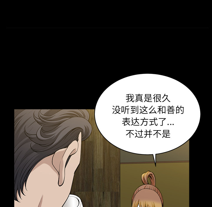 第29话 第 40 页