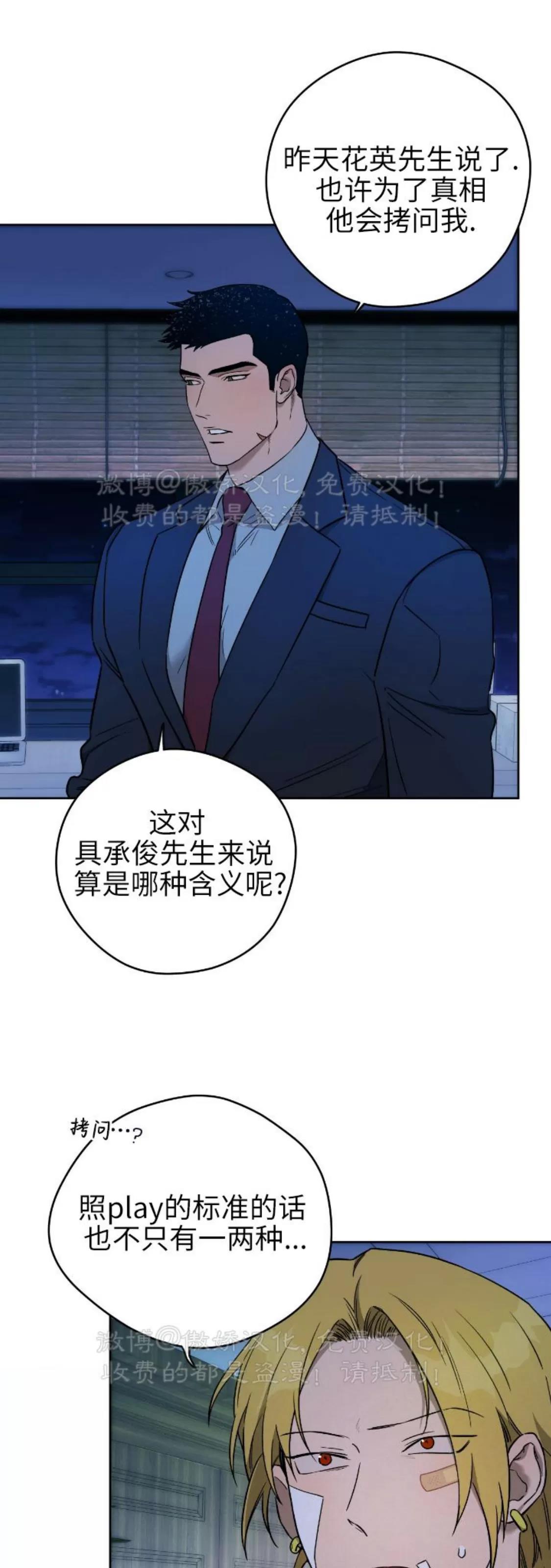 第63话 第 16 页