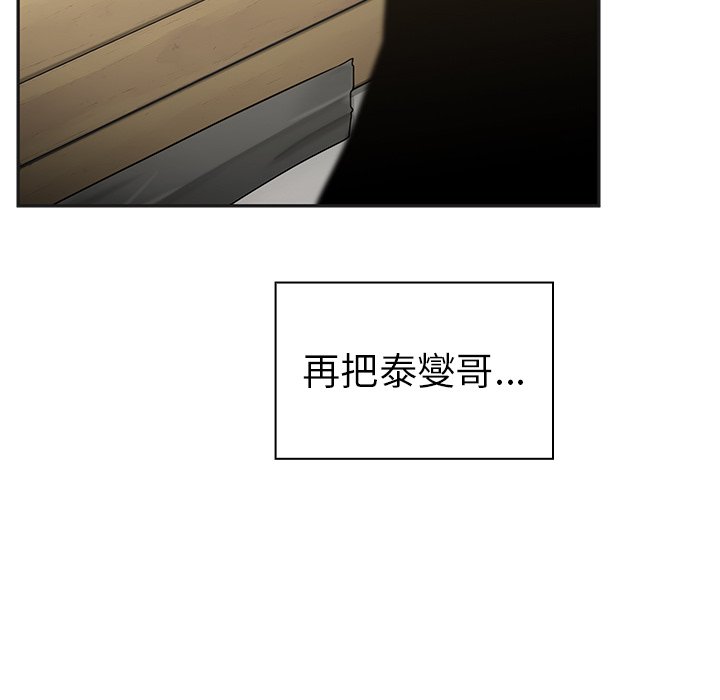 第49话 第 243 页