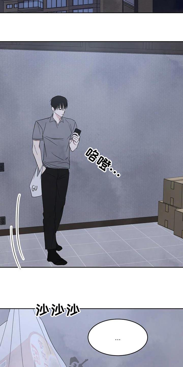 第168话 【第二季】孩子们 第 24 页