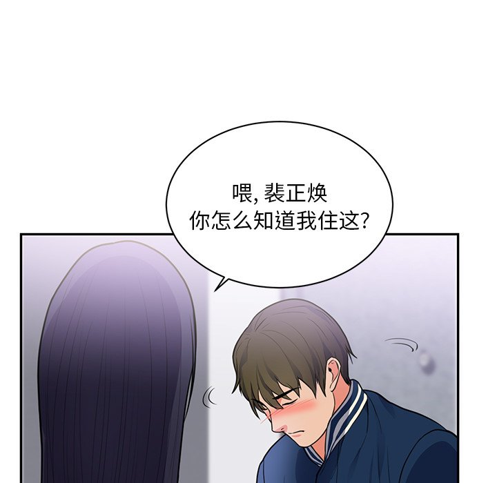 第41话 第 9 页