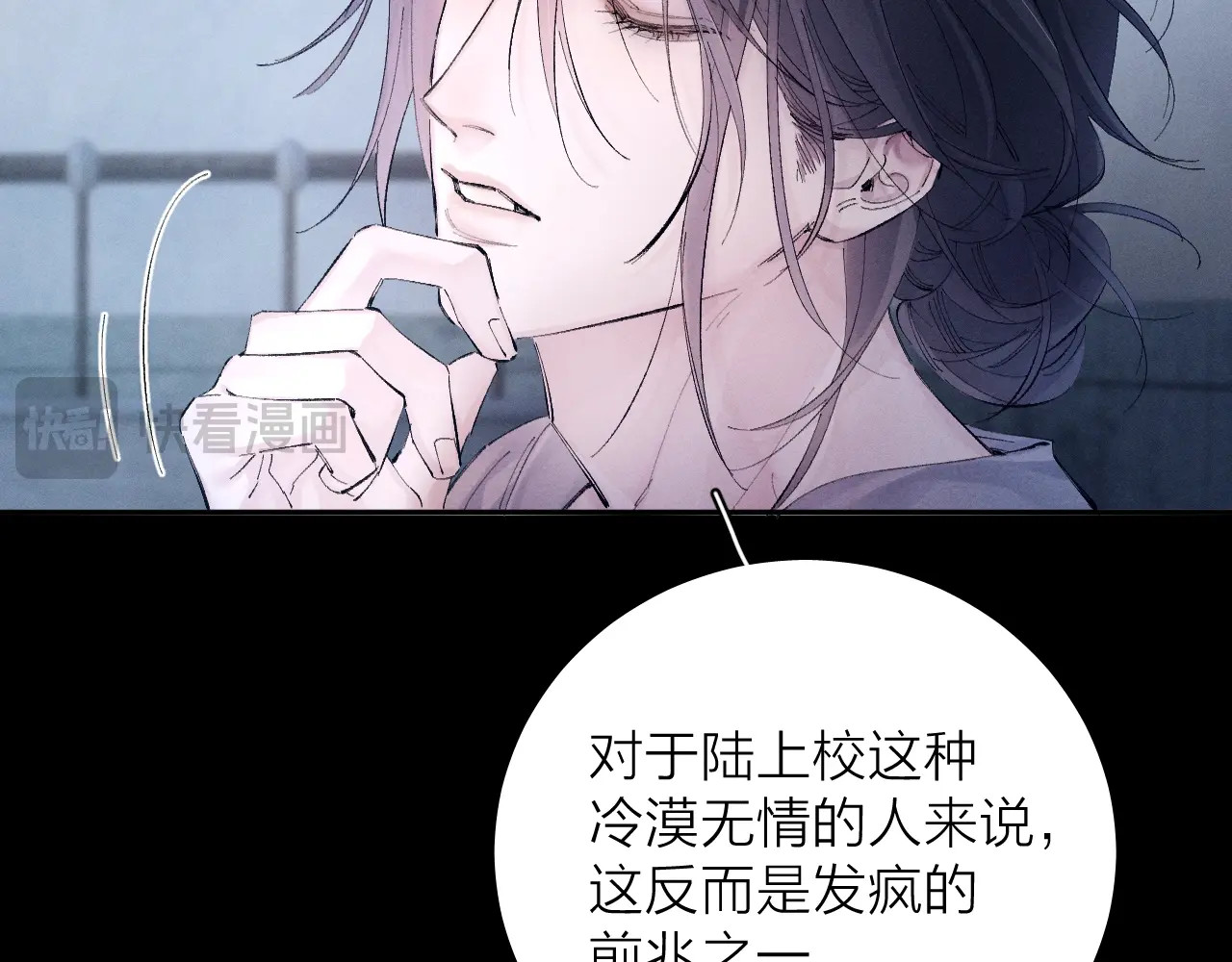 第33话 虫潮降临 第 35 页