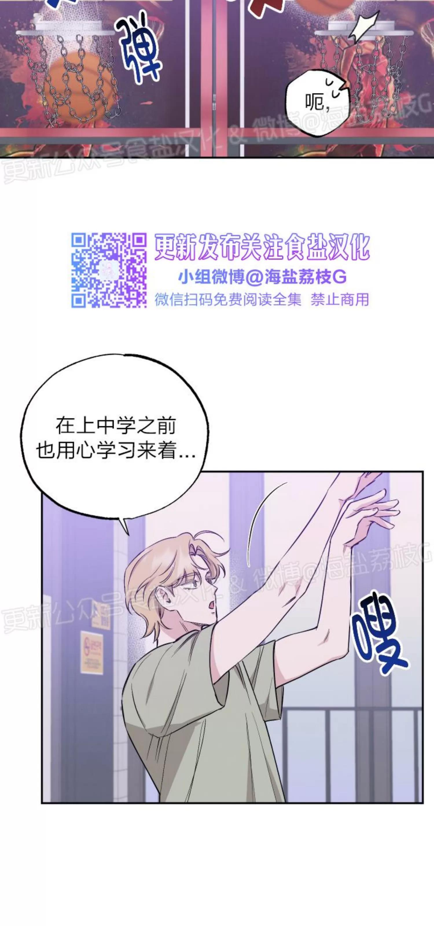 第60话 第二季完结 第 15 页
