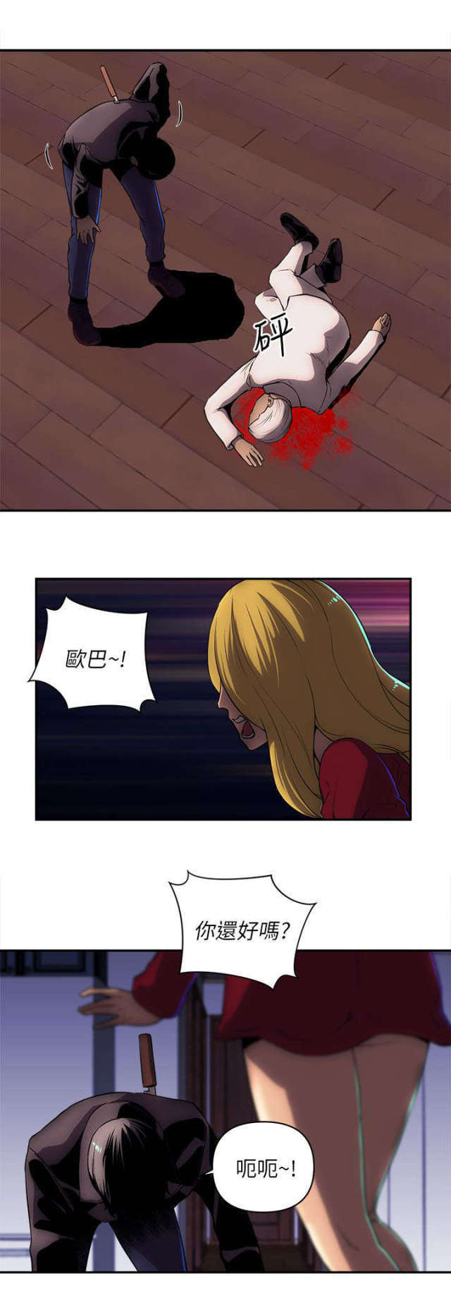 第44话 第 7 页
