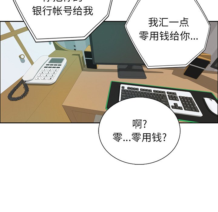 第8话 第 43 页