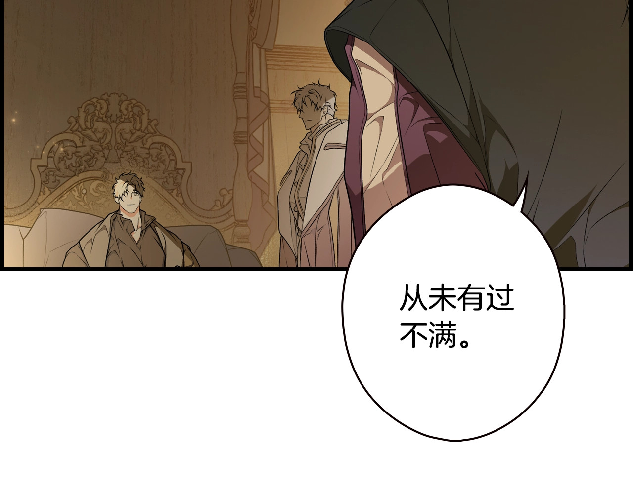 第31话 重获雄威 第 34 页