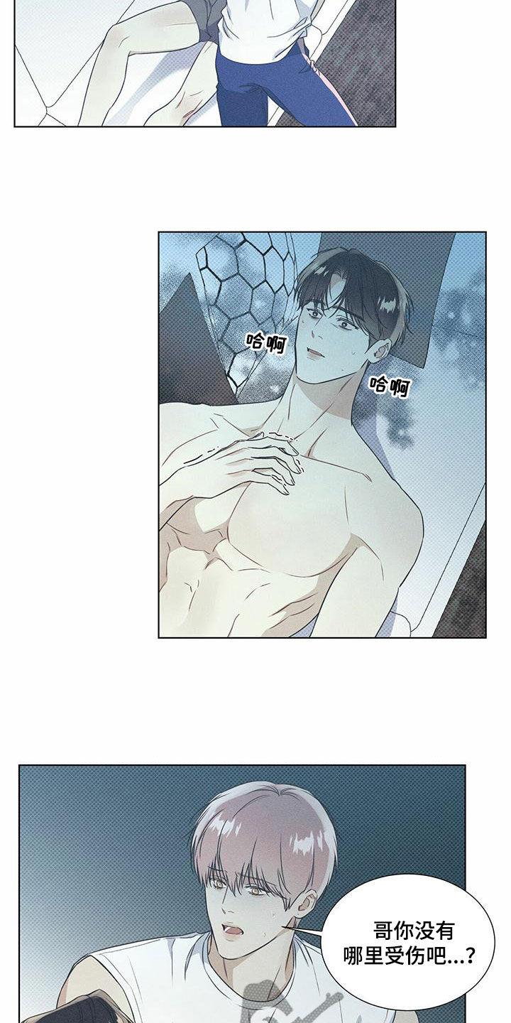 第57话 不安感 第 4 页