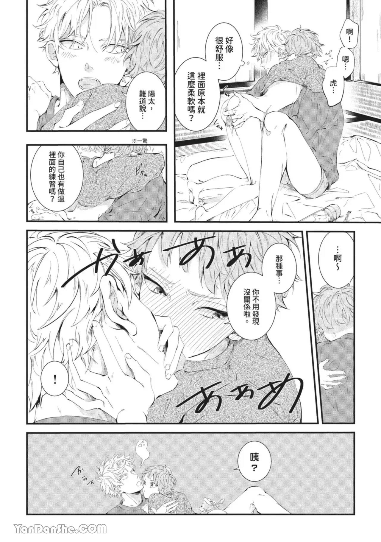 第5话 第 26 页