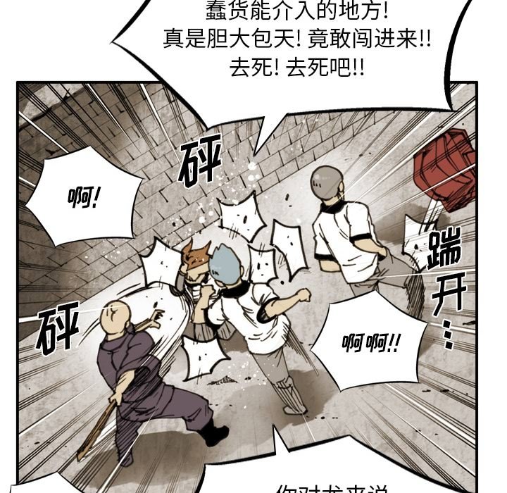 第 61 话 第 53 页
