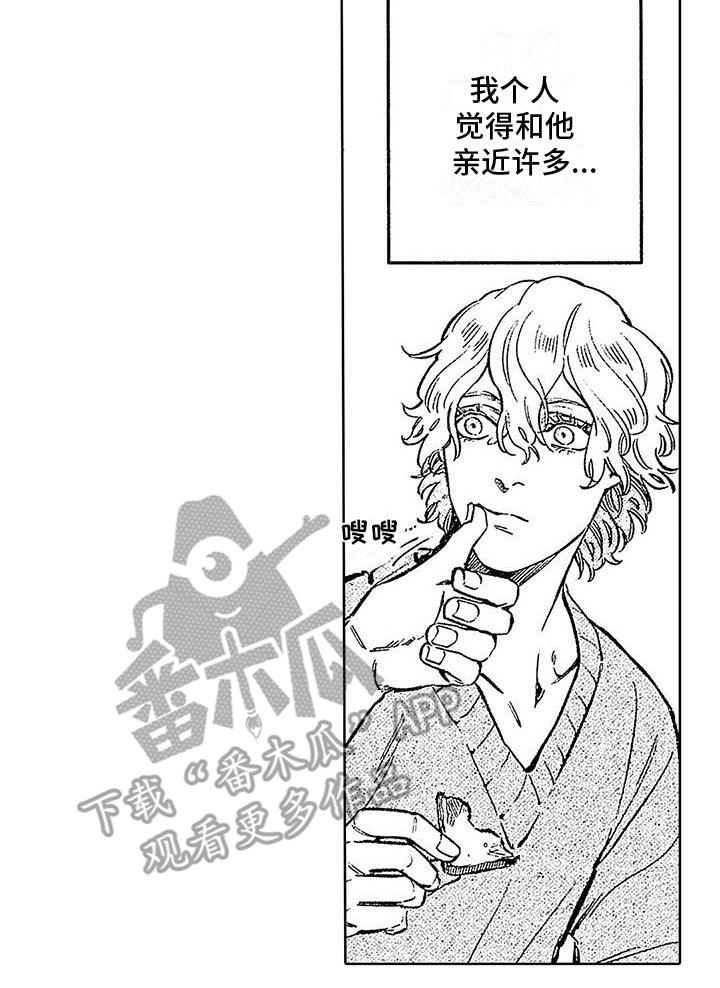 第9话 共同生活 第 25 页