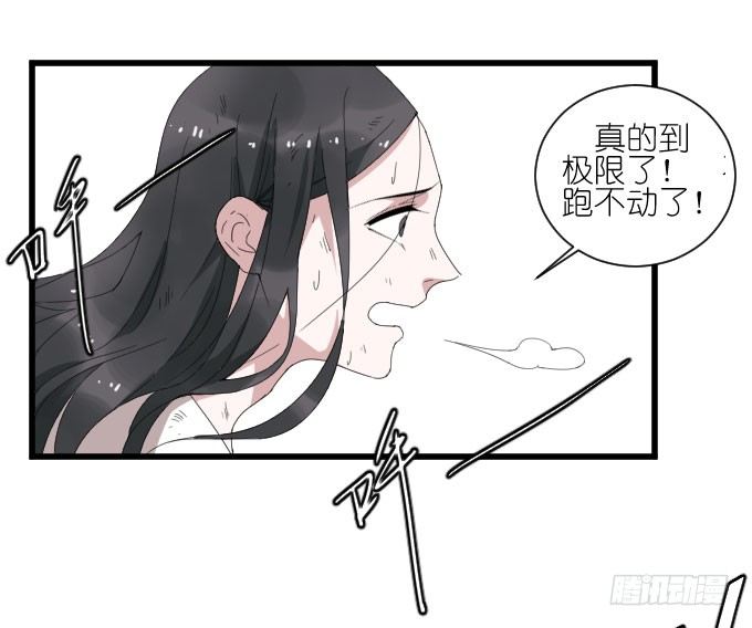 危险（三） 第 20 页
