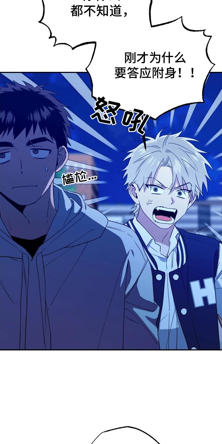第14话 逃跑 第 15 页