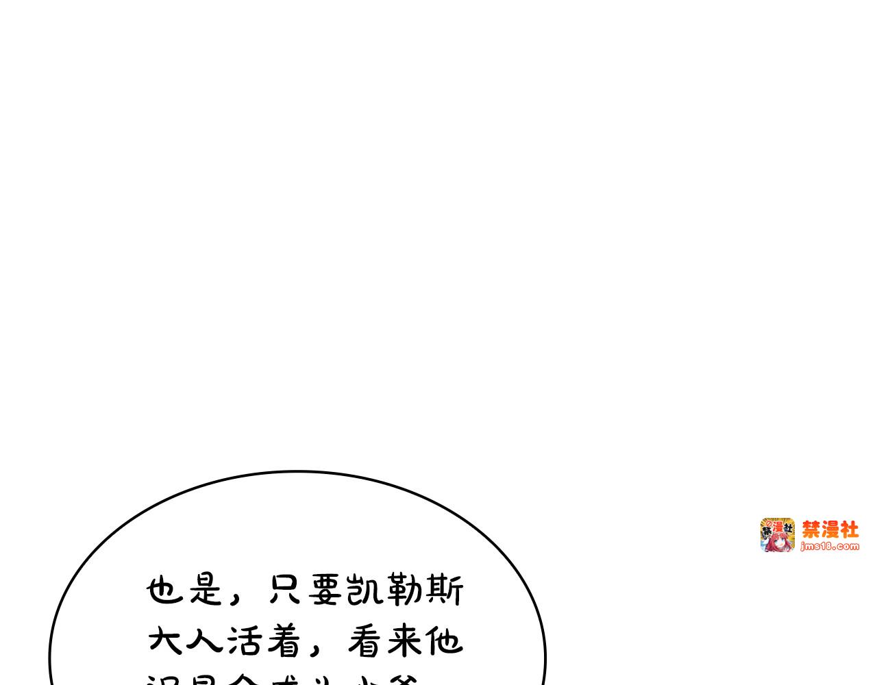 第4话 施展厨艺 第 275 页