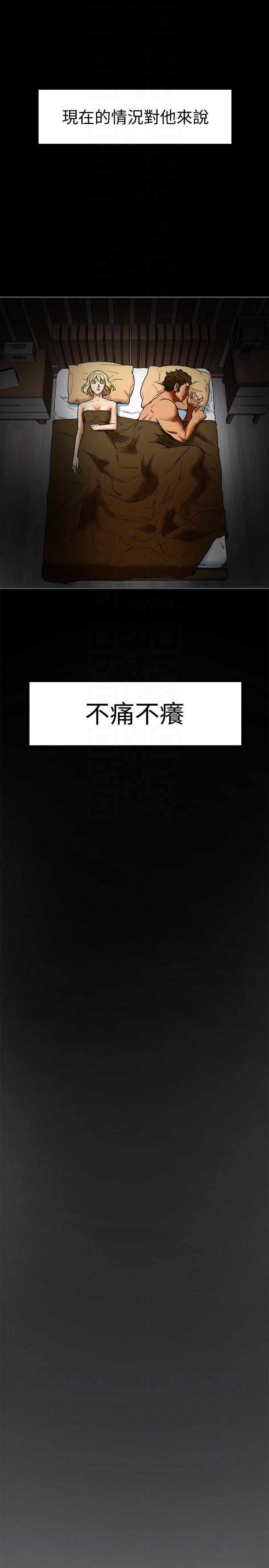 第15话-现场看更性感吧? 第 15 页
