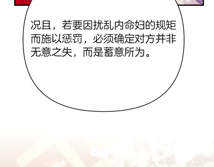 第138话 商量 第 19 页