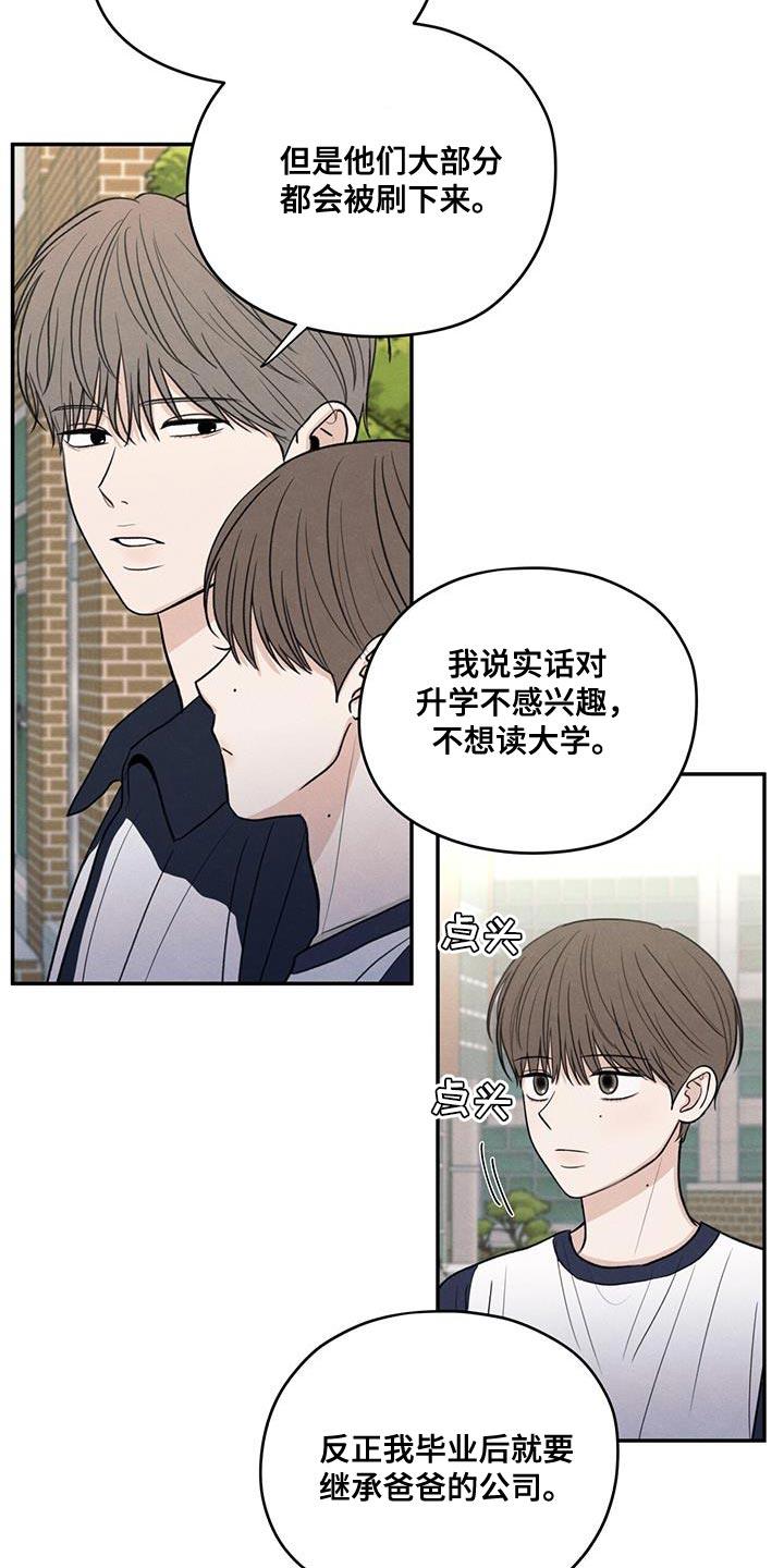 第97话 【第二季】味道 第 7 页