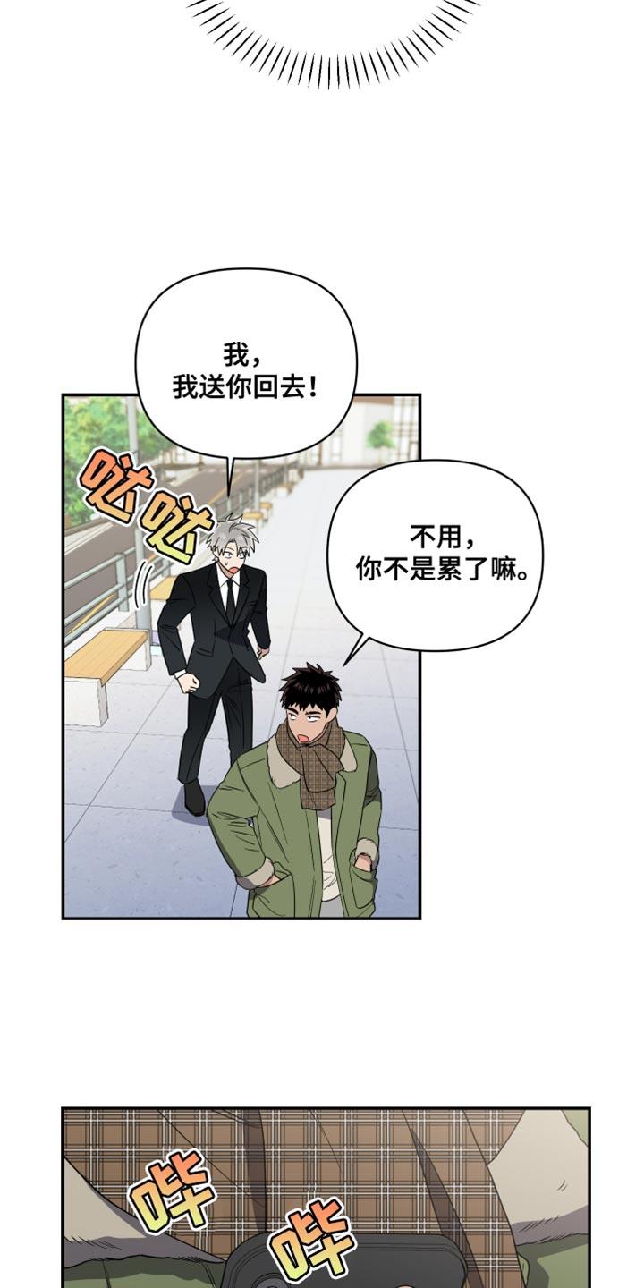 第41话 我是你需要的人 第 7 页
