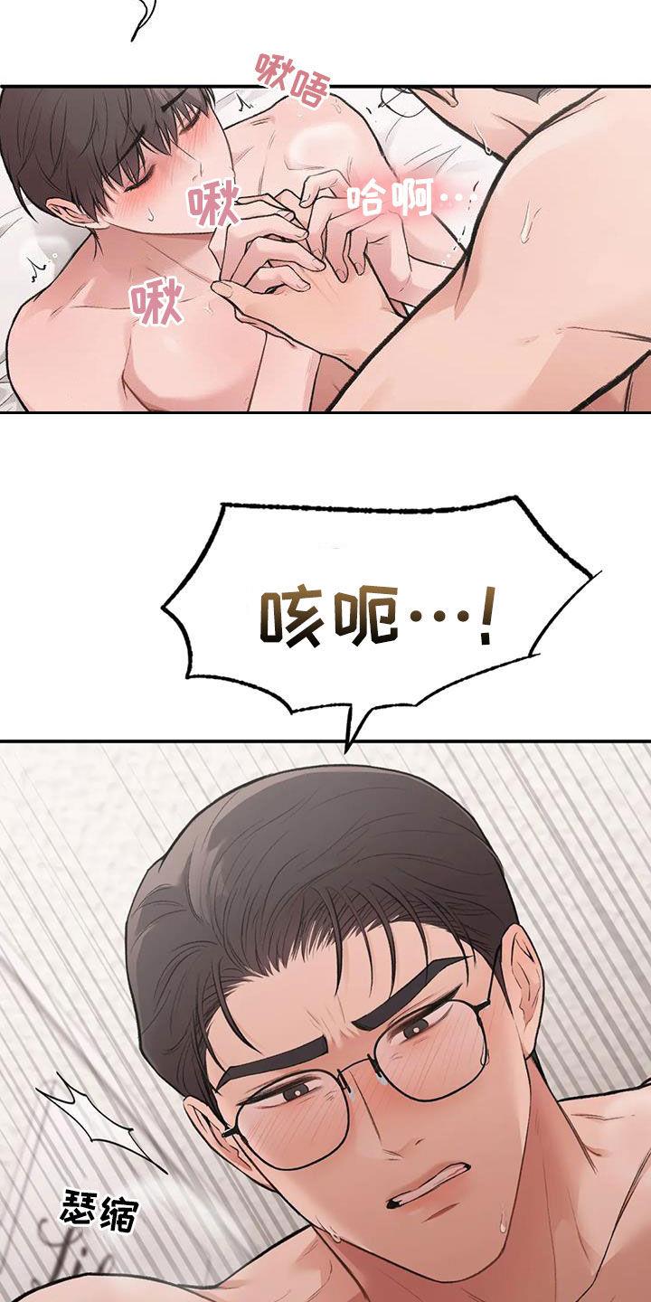 第31话 确信 第 14 页