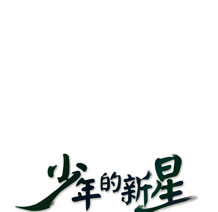 第83话 第 25 页